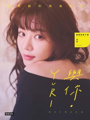 cover image of 癮藏